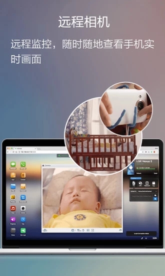 AirDroid免费版截图