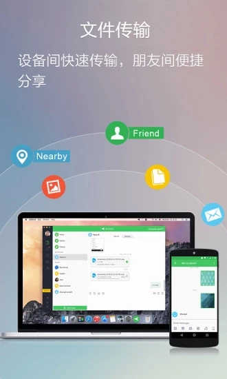 AirDroid免费版截图