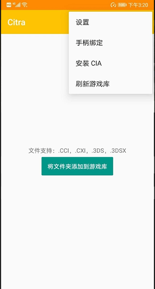 citra模拟器金手指截图