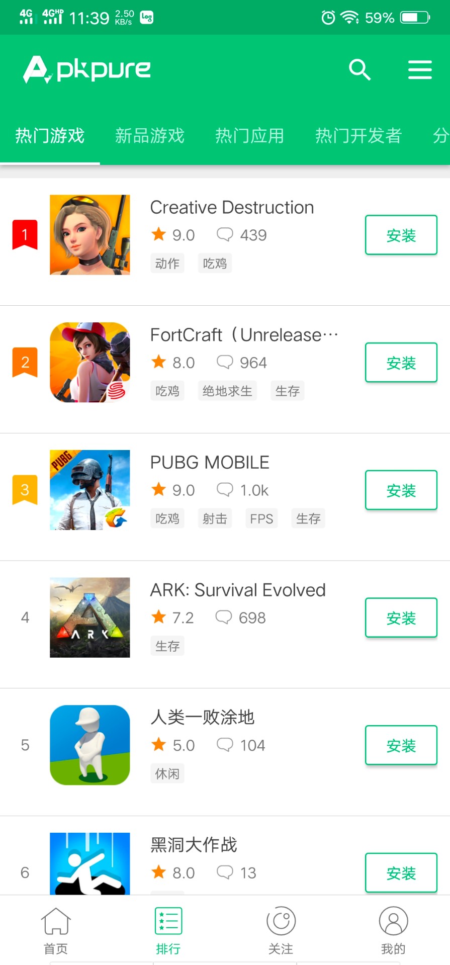 apkpure正版截图