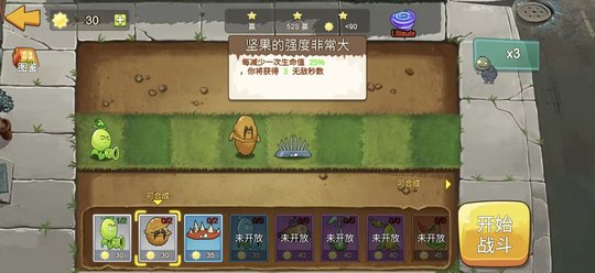 pvz迷你版截图