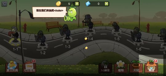 pvz迷你版截图