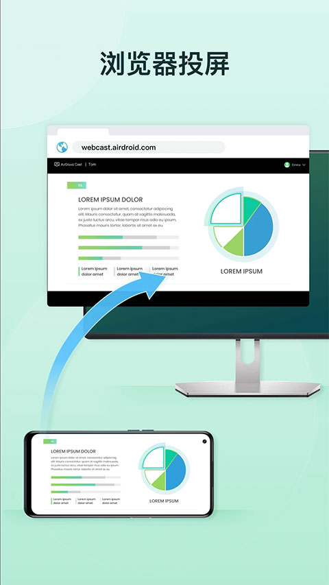 AirDroid Cast截图