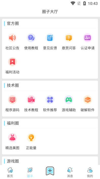 星辰猫社区最新版截图