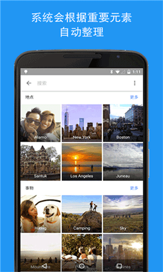 google相册免费空间版截图