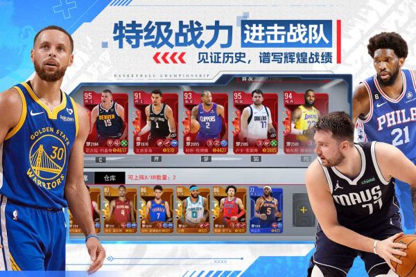 NBA篮球世界公测正版截图