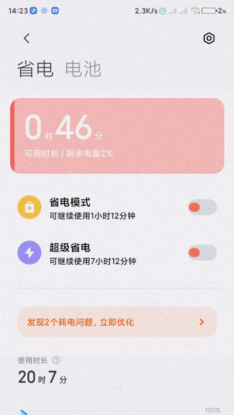 小米服务框架截图