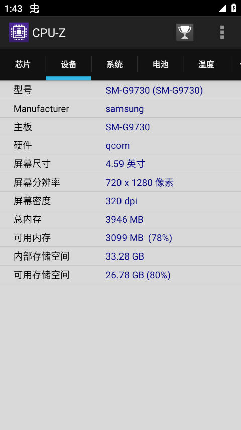 CPU-Z截图