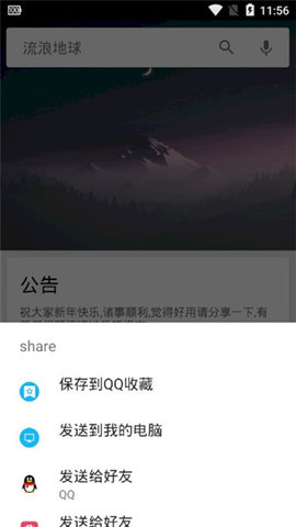 深度搜索最新版截图