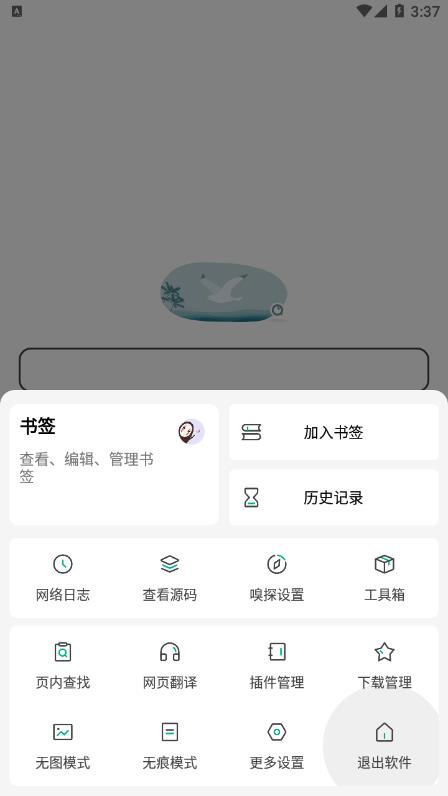 嗅觉浏览器正版截图