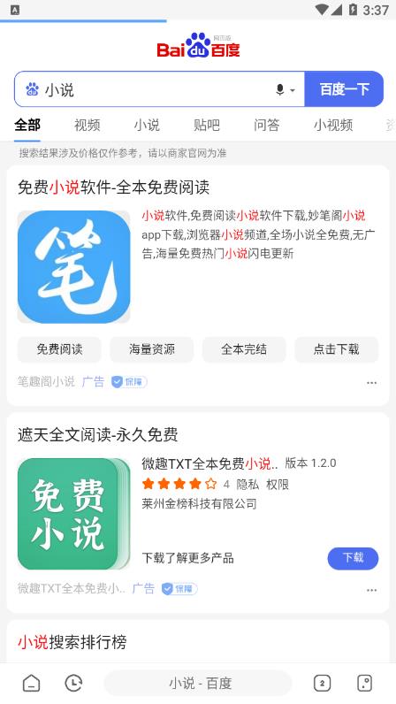 嗅觉浏览器正版截图