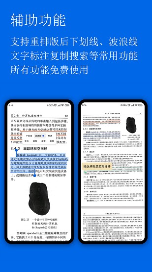 小白PDF阅读器截图