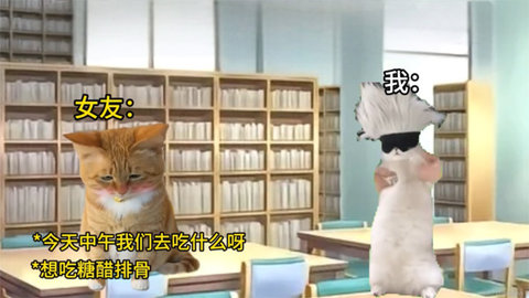 猫meme搞怪冒险截图