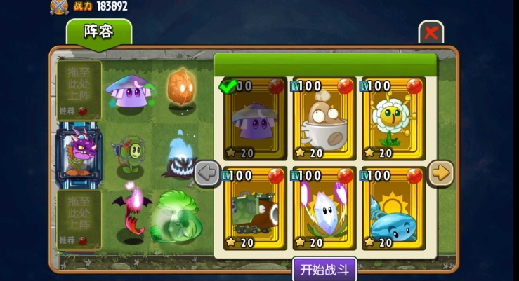 PVZ全明星BH版截图