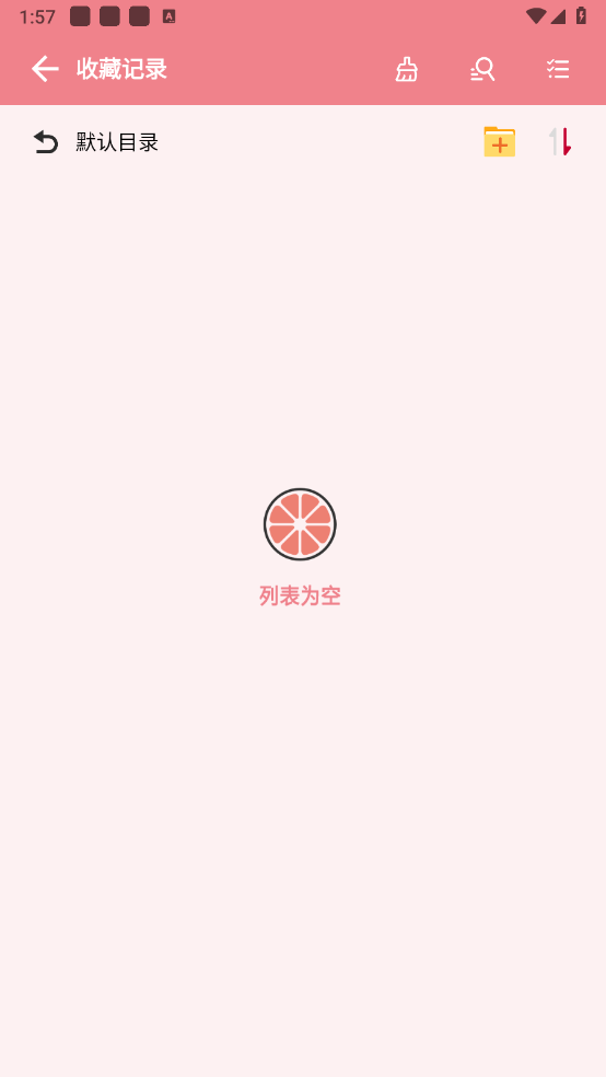 柚子下载截图