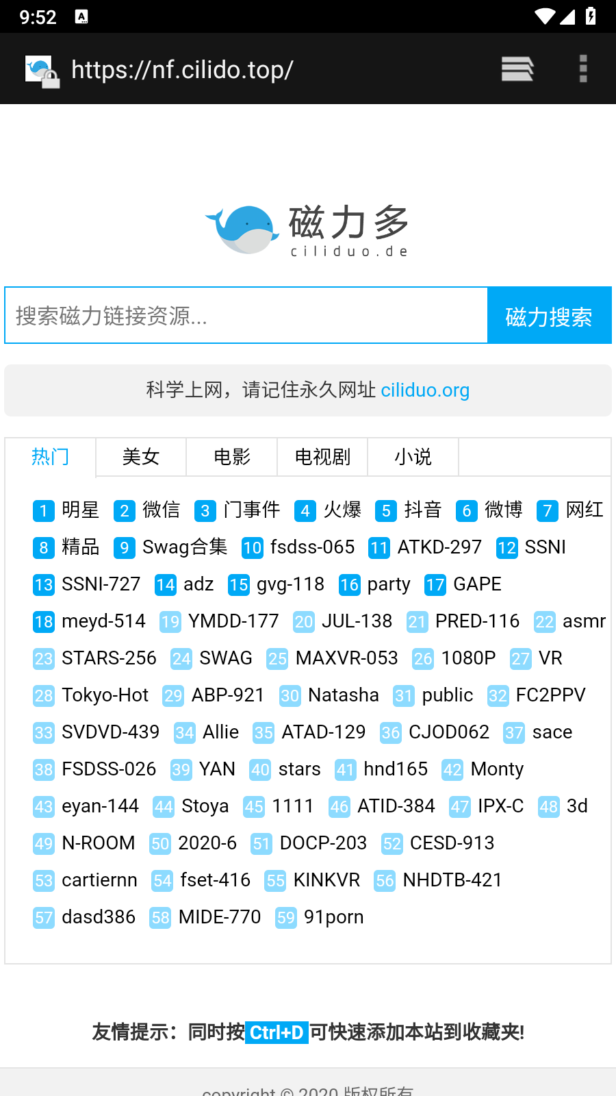 找磁力截图