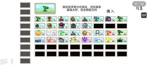 pvz像素横版截图