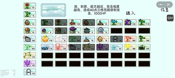 pvz像素横版截图