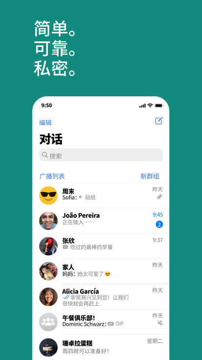 whatsapp最新版截图