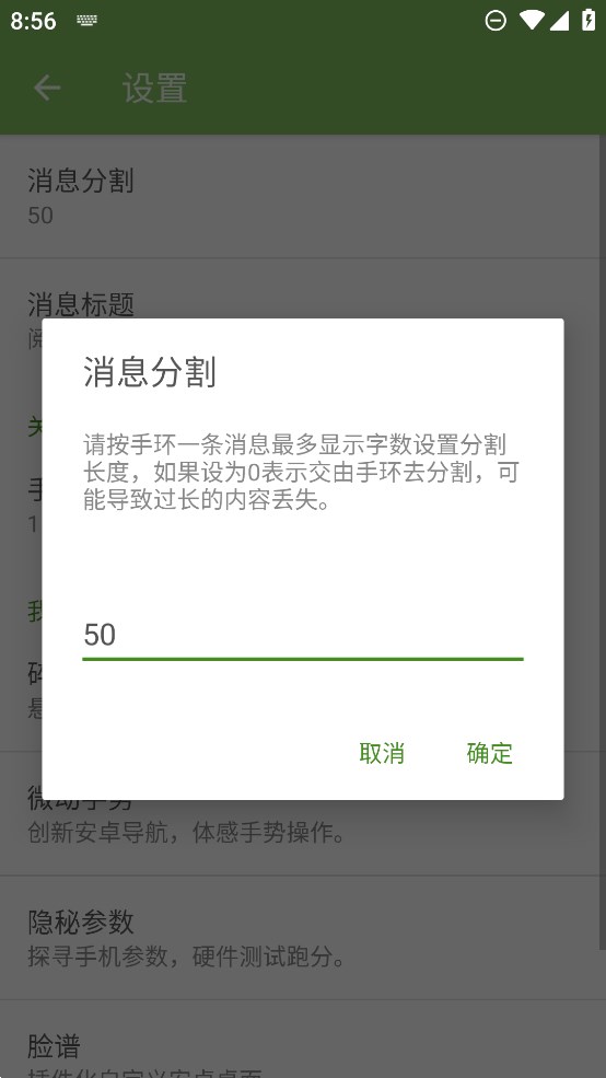 手环阅读最新版截图