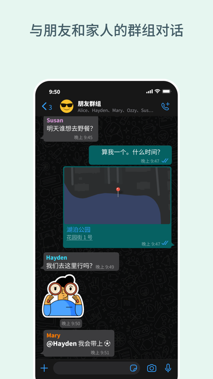 whatsapp中文版截图