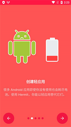 hermit高级版截图