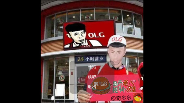 老八汉堡店截图