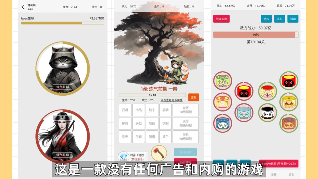 一口气通关我有无限648系统绿豆汤001版截图