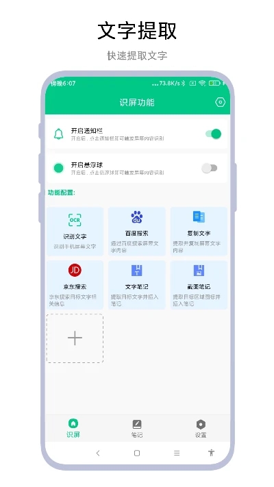 智能识屏手机最新版截图