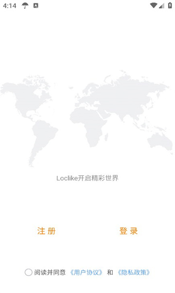 loclike截图