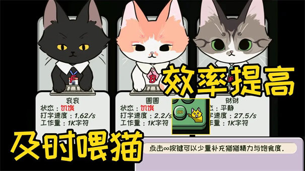 无限猫猫计划正式版截图