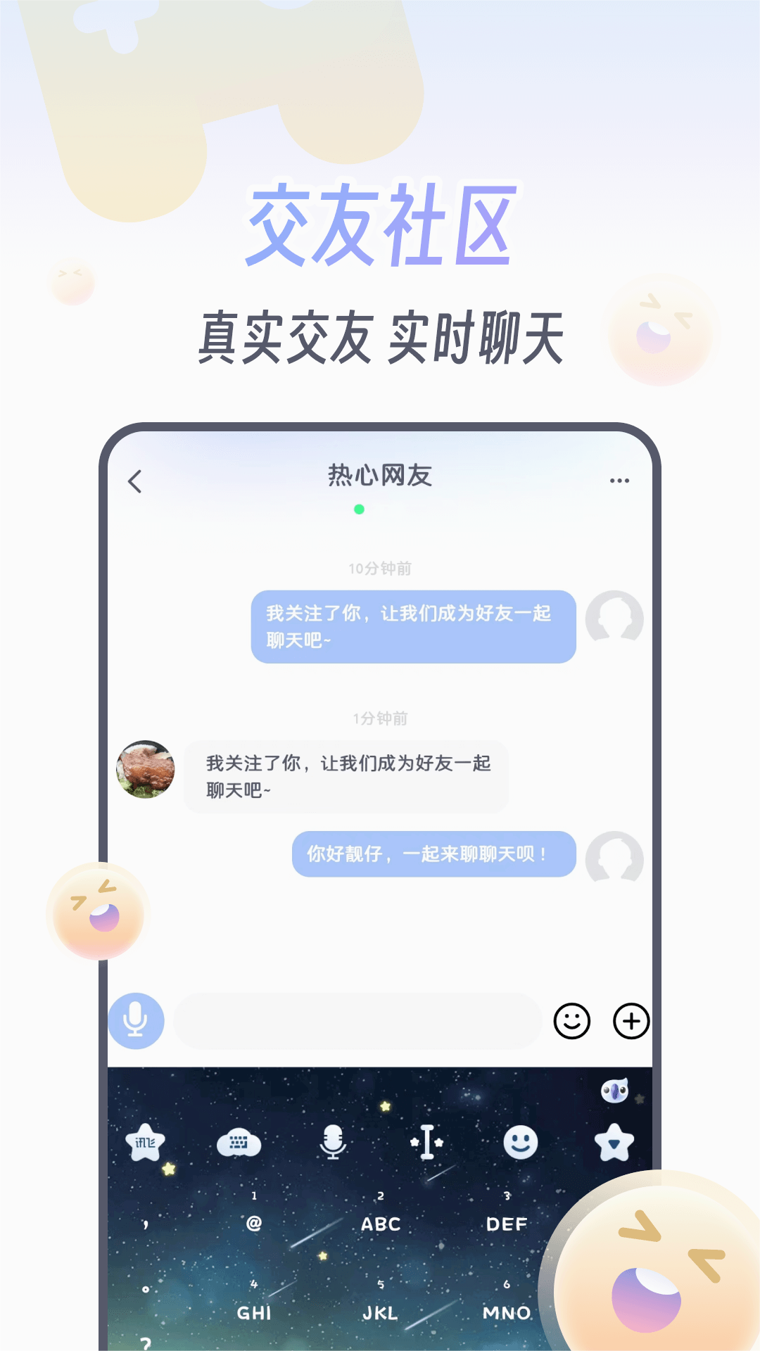 KOKO电竞开黑语音截图