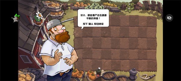 pvz小e版触控版截图