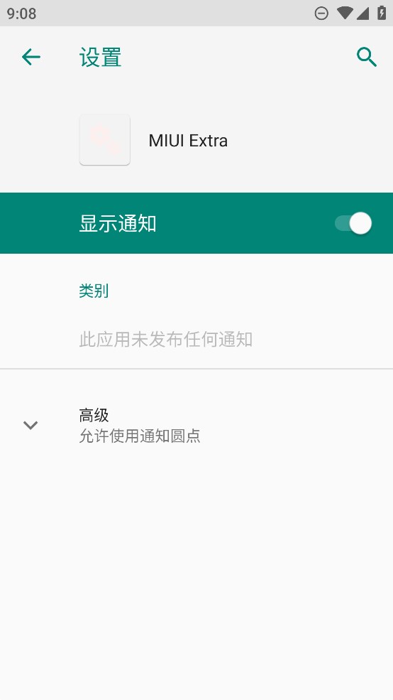 miuiextra模块最新版截图