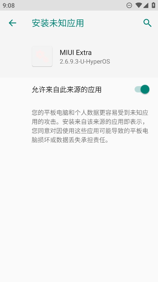 miuiextra模块最新版截图