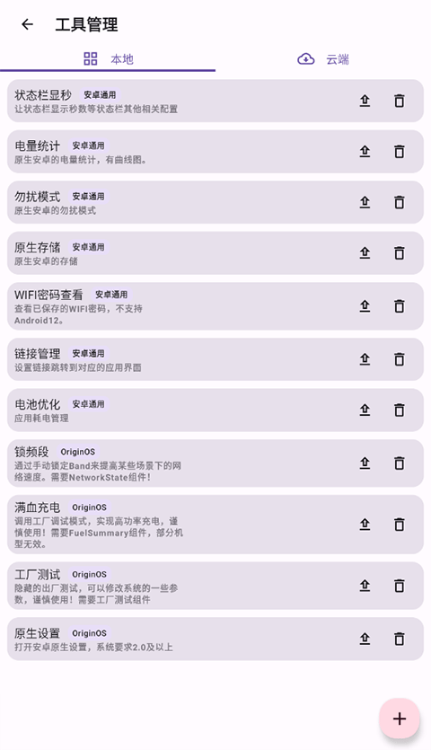 酷客工具箱正版截图