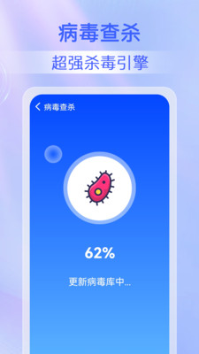 超快清理截图