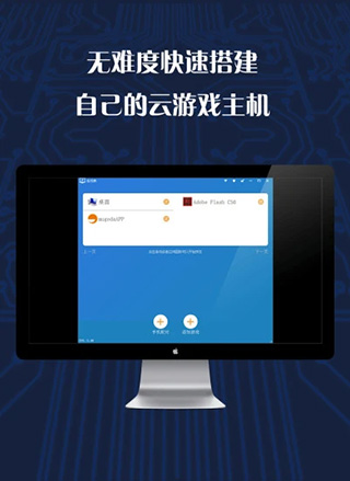 游戏串免付费版截图