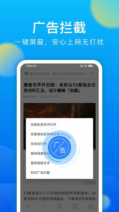 微米浏览器最新版截图