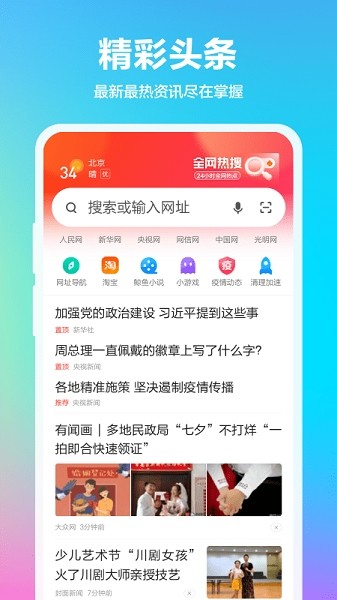 360浏览器截图