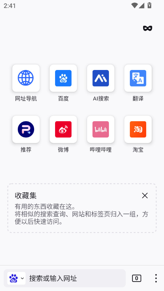 K浏览器截图