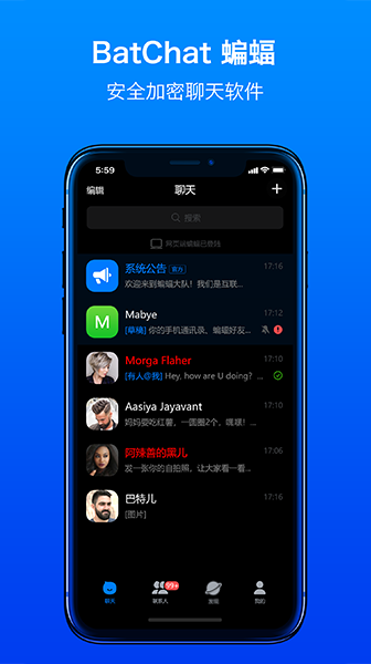 batchat蝙蝠直播app截图