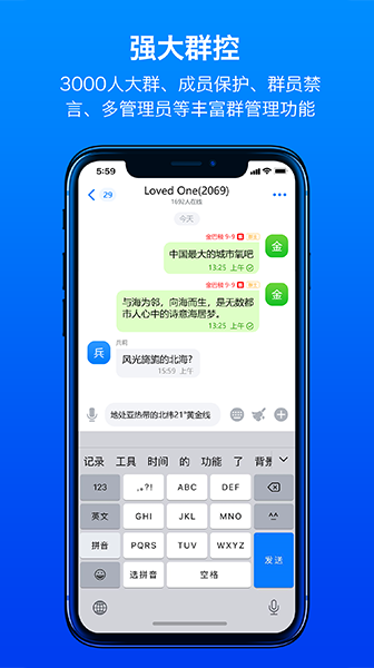 batchat蝙蝠直播app截图