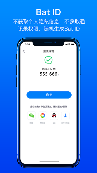 batchat蝙蝠直播app截图