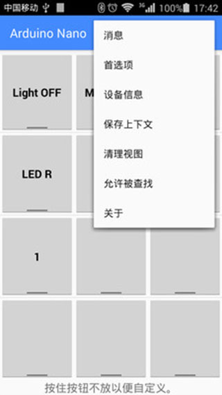 蓝牙串口通信助手截图