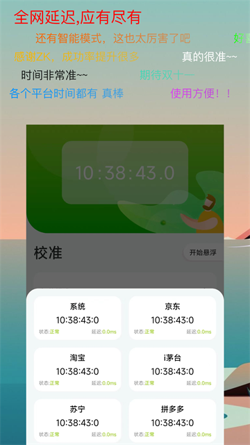 ZK助手截图