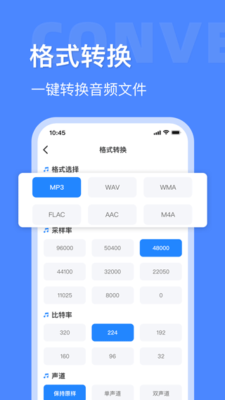 音频大师免费版截图