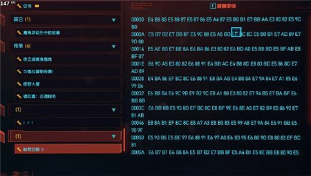 《赛博朋克2077》阅读分离芯片攻略