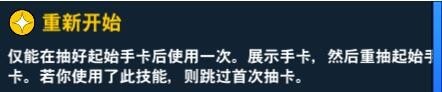 《游戏王决斗链接》新手技能选择推荐