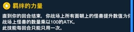 《游戏王决斗链接》新手技能选择推荐